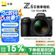 尼康（Nikon）Z6II（Z6 2/Z62）全畫(huà)幅微單相機(jī) 微單套機(jī) （24-70mm f/4 S微單鏡頭 約2,450萬(wàn)有效像素）