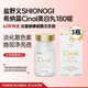 日本 鹽野義Cinal希納露美白丸180錠 內服祛斑淡斑提亮VC去黑色素沉淀全身美白男女亮白提亮淡斑半胱氨酸 Cinal希納露EXIA美白丸180錠*3瓶