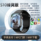 TDD華強北頂配iwatchS10Ultra蜂窩版5G全網(wǎng)通插卡智能電話(huà)手表GPS定位初中高青少年成人小米機適用 頂配版【鈦黑色】256G+微Q抖+超大內存+NFC 5G全網(wǎng)通+超薄機身+手機級芯片絲