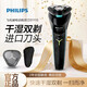 飛利浦（PHILIPS）電動剃須刀電動刮胡刀全新小旋風(fēng)風(fēng)馳切剃三刀頭胡須刀送男友節(jié)日禮物送男生 【新1系】S1115+收納包