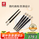 雙立人（ZWILLING）筷子家用筷子套裝無漆無蠟不打滑 黑色6雙 39180-006