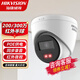 HIKVISION?？低暟肭驍z像頭室內(nèi)網(wǎng)絡(luò)攝像機(jī)高清紅外夜視內(nèi)置拾音 200萬POE款DS-IPC-T12HV3-IA 4mm鏡頭