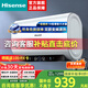 海信電熱水器扁桶60升家用超薄雙膽 3200W速熱 免換鎂棒一級能效10倍增容WIFI玲瓏UD6210i以舊換新60L 3200W