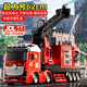 Holy STONE云梯消防車(chē)玩具超大號可噴水兒童汽車(chē)模型玩具男孩3-6歲生日禮物 巨無(wú)霸消防車(chē)【1:8】云梯可伸縮 馬年新年禮物兒童聲光2-4-5歲幼兒園寶寶手提禮盒