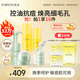 膚漾（Foryon）水煮蛋水乳護膚品套裝男女油痘皮控油祛痘收縮毛孔5件套
