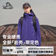 伯希和（Pelliot）【巖殼限定色】戶(hù)外硬殼沖鋒衣男女25新款外套防水工裝單層夾克 【男女同款】深紫色| 新色發(fā)售 L