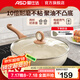 愛仕達（ASD）聚油炒鍋 炒鍋不粘鍋 家用炒菜鍋 電磁爐燃氣灶通用 平底不沾鍋 聚油炒鍋【配硅膠鏟】 30cm
