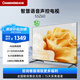 長虹歐寶麗55Z60 55英寸4K超高清智慧語音聲控全景屏2+32GB智能平板液晶電視機 55英寸