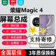 森麥康榮耀Magic4至臻版Magic4Pro屏幕總成Honor Magic4觸摸液晶顯示內(nèi)外一體屏 Magic4屏幕【不帶框】純?cè)讣y高刷版