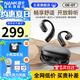 南卡（NANK）藍(lán)牙耳機(jī)無線OE GT掛耳式開放式不入耳骨傳導(dǎo)概念適配華為蘋果小米耳機(jī)運(yùn)動跑步通話降噪 【OE-GT 】黑色