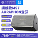 AURAPHON寶芬戶外移動(dòng)便攜大功率音響MS7 戶外演出直播K歌充電藍(lán)牙音箱大功率長(zhǎng)續(xù)航藍(lán)牙音響基礎(chǔ)全能套裝 MS7音響+話筒+升級(jí)款全閉合支架