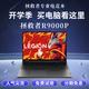 2023新品拯救者R9000P/Y9000P/R7000/Y7000P聯(lián)想二手筆記本電腦游戲本99新 R9000P R9-7945HX RTX4060 32G內(nèi)存 1T固態(tài)
