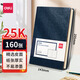 得力(deli) 商務(wù)辦公記事本 加厚加大會(huì )議皮面本A4/16K/25K筆記本學(xué)生日記本子年會(huì )禮品 【25K-160張】3186藍色