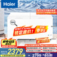 海爾（Haier）518升大容量商用家用冰柜冷藏柜冷凍柜兩用京東自營小型冰箱冷柜小冰柜家用BC/BD-518GHPD國家補(bǔ)貼