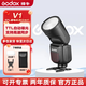 神牛（Godox）V1/V1pro/V100圓頭相機閃光燈機頂熱靴TTL高速同步大功率鋰電池補光燈外置人像攝影旗艦品質外拍燈 【熱銷推薦】神牛V1閃光燈官方標配 佳能版