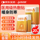 優(yōu)諾康暖寶寶貼暖宮貼生理期痛經(jīng)熱敷頸椎手腕貼大姨媽宮寒肚子大發(fā)熱貼 【20貼】暖寶寶暖宮濕氣貼