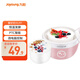九陽(yáng)（Joyoung）家用全自動(dòng)小型酸奶機(jī)精準(zhǔn)控溫 恒溫酸奶發(fā)酵機(jī) SN－10J91