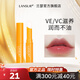 蘭瑟（LANSUR） 維他命E潤(rùn)唇膏 自然保濕防滋干潤(rùn)裂唇部呵護(hù) 01 原味