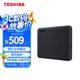 東芝（TOSHIBA）2TB 移動硬盤機(jī)械 V10系列 USB 3.2 Gen 1 2.5英寸 墨黑 兼容Mac 高速傳輸 密碼保護(hù) 輕松備份