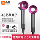 小米米家智能生態(tài)鏈同款無葉高速電吹風(fēng)機家用靜音大功率不傷發(fā)恒溫吹風(fēng)筒速干華強北 玫紅色-單風(fēng)嘴丨45億 水潤負(fù)離子恒溫護(hù)發(fā) 【2025新款】