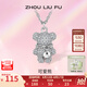 周六福（ZLF）七夕禮物 S925銀飾項(xiàng)鏈女小熊潮流氣質(zhì)輕奢小眾銀飾鏈墜送女友 鏈墜鏈長(zhǎng)40+5cm