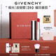 紀(jì)梵希（Givenchy）緞光皮細(xì)管小羊皮310耀目番茄色口紅生日禮物女生送閨蜜化妝品