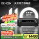 天龍（DENON）【國家補(bǔ)貼】AVR-X4800H 音響功放機(jī)音箱9.4全景聲8K家庭影院AV功率放大器11.4前級解碼器日本原產(chǎn)