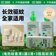 CC SEE三希驅(qū)蚊噴霧戶外便攜花露水防蚊液蚊香液驅(qū)蟲防蚊蟲防叮 驅(qū)蚊液3瓶+電熱蚊香1器3液