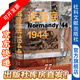 思想會(huì )叢書(shū) 諾曼底1944：登陸日與史詩(shī)般的77天法國戰役 作者：[英]詹姆斯·霍蘭德著(zhù);伍秋玉 譯 社會(huì )科學(xué)文獻出版社