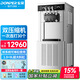 東貝(Donper)商用冰淇淋機立式軟質(zhì)冰激凌機甜筒機全自動奶茶店設備多功能冰激淋機CKX400MAX