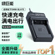 綠巨能（llano）適用松下LX10相機DMW-BLH7E電池電池LX9/GF8/GF10/GF9/GM1/GM5數(shù)碼微單相機充電配件