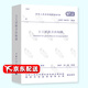 正版全新 【2019年新版】GB/T 50123-2019 土工試驗方法標(biāo)準(zhǔn) 2019-10-01