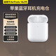 蘋果AirPods Pro藍牙耳機充電倉蘋果耳機1/2/3代無線充電池盒補配 AirPods 1/2代原盒質(zhì)充電倉