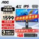 AOC顯示器 U24P10R 23.8英寸4K超清Type-C90W HDR400旋轉(zhuǎn)升降IPS屏微邊框設(shè)計辦公電腦顯示器 【3年免費上門以換代修】