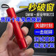 【家庭必備】汽車(chē)破窗器車(chē)載割刀玻璃多功能神器逃生車(chē)用應急救生 1秒擊碎：升級款+底座【黑色】