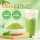鮮窩窩 抹茶粉50g 綠茶粉月餅調色蛋糕甜品奶茶咖啡沖飲貴州特產(chǎn)烘焙