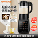 九陽(yáng)（Joyoung）家用1.75L破壁機可預約自動(dòng)加熱料理機果汁機磨粉機豆漿機L18-Y915S
