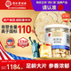 同仁堂品牌 北京同仁堂美國西洋參1#90g含片軟枝花旗參片泡水滋補