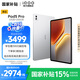 iQOO Pad 5 Pro 藍晶×天璣9400+ 立體散熱系統(tǒng) 12050mAh超長續(xù)航 電競影音巨幕 超感電競體驗平板電腦 銀翼 16GB+512GB