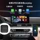 億聯(lián)轉(zhuǎn)無(wú)線carplay華為hicar安卓auto億聯(lián)盒子互聯(lián)有線駕駛伴侶 億聯(lián)盒子 品質(zhì)保證 質(zhì)保三年