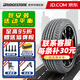 普利司通輪胎/Bridgestone 235/45R18 98V【T005EV TO】靜音棉 Model 3 全新汽車(chē)輪胎 18寸