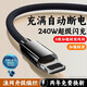 科菲秀適用蘋果8X數(shù)據(jù)線iPhone11/12/13/14p手機iPad平板筆記本車載充電車用電源線攝像頭監(jiān)控供電 3.0米【快速充電】