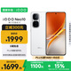 vivo iQOO Neo10【國家補貼】12GB+256GB 馳光白 第三代驍龍8 自研電競芯片Q2 120W閃充手機