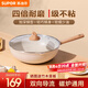 蘇泊爾（SUPOR）炒鍋不粘鍋麥飯石色家用炒菜鍋少油煙小炒鍋電磁爐燃?xì)馔ㄓ?適用2-3人丨耐磨不粘 30cm