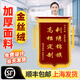 滬興 錦旗定制卡3D立體鍍金字訂做制作送老師醫生律師月嫂物業(yè)教師節禮物送老師 【刺繡錦旗】金絲絨+精美配件+大龍須+錦袋 70*110cm