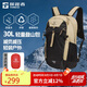 探路者（TOREAD）登山背包戶外專業(yè)徒步旅行包輕便環(huán)保30L大容量書包 原木色\黑色