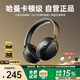 Viken【2025最新款丨哈曼卡頓級(jí)】藍(lán)牙耳機(jī)頭戴式主動(dòng)降噪高音質(zhì)有線無(wú)線音樂(lè)電腦電競(jìng)游戲適用蘋果小米
