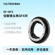 唯卓仕EF-GFX轉(zhuǎn)接環(huán)佳能單反鏡頭轉(zhuǎn)富士GFX50S/50R/100 GFX卡口機(jī)身適用中畫幅微單相機(jī)轉(zhuǎn)接環(huán)適配器 EF-GFX轉(zhuǎn)接環(huán)