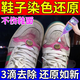 鞋子染色去除劑白色網(wǎng)鞋帆布鞋洗后發(fā)黃氧化發(fā)霉斑串色修復清洗劑 120ml 1瓶 【快速去除】