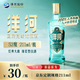 洋河 高線光瓶酒 藍(lán)洋河 52度 211ml 單瓶裝 綿柔濃香型白酒